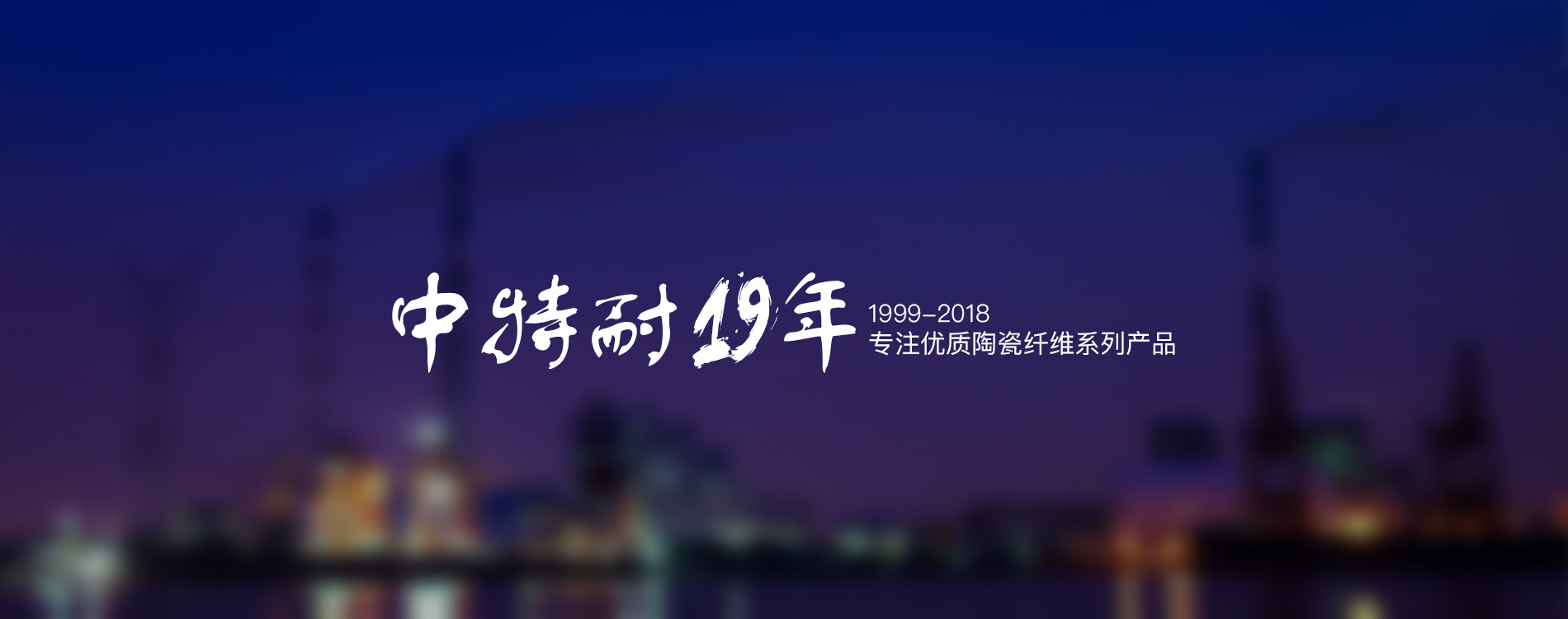 乐鱼vip注册专业硅酸铝纤维毯生产厂家